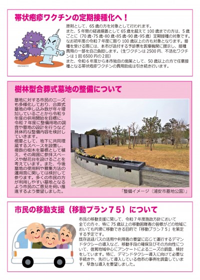 R7_４月浅野さち通信_ページ_2