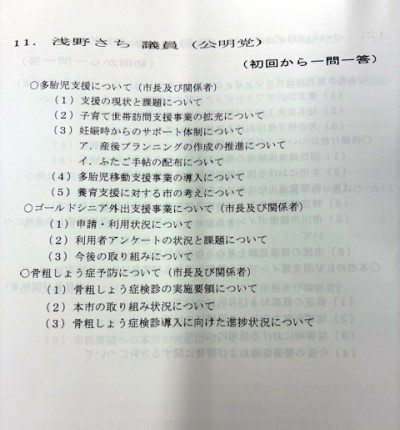 9月定例会議会