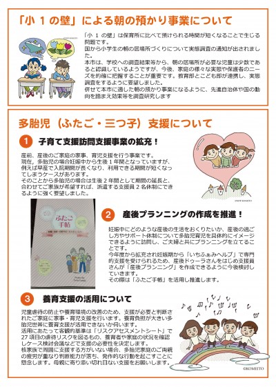 令和7 年9 月議会報告_ページ_2
