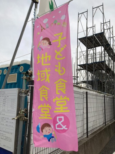 田尻地域のこども食堂1
